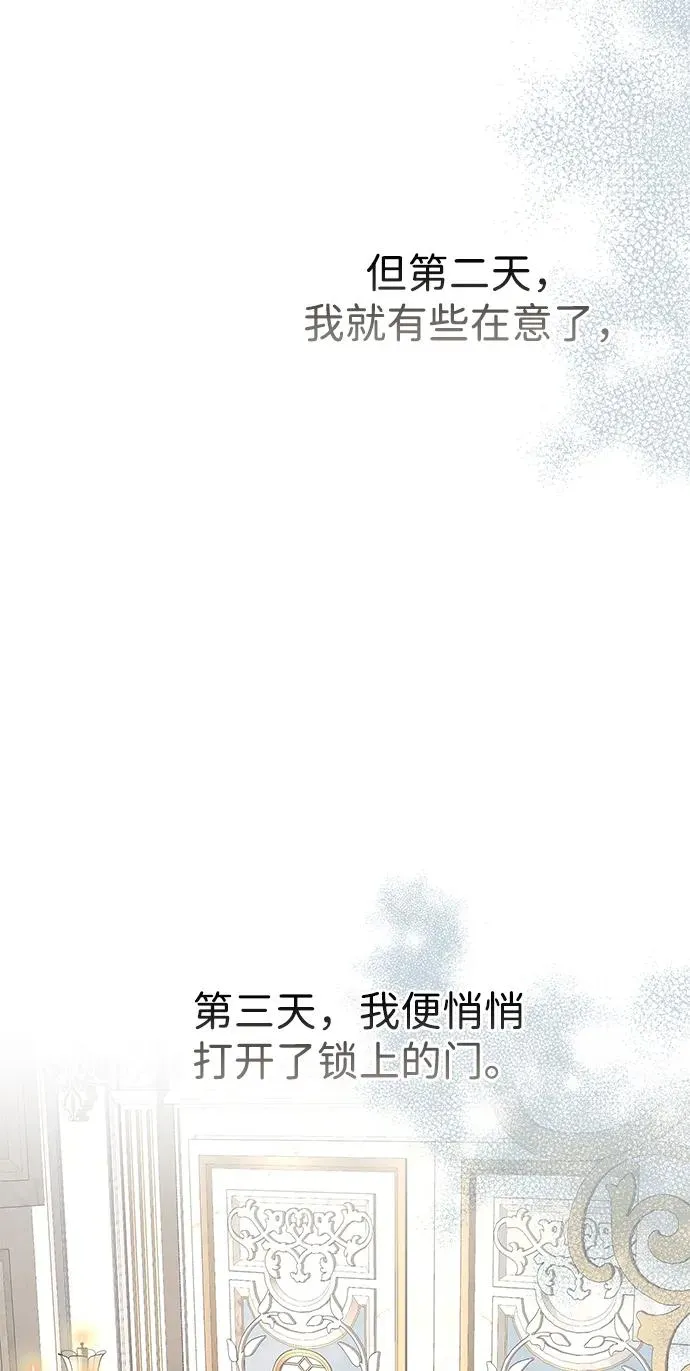 [第70话] 我的床很贵 第72页