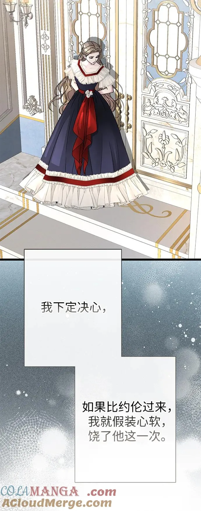 [第70话] 我的床很贵 第73页
