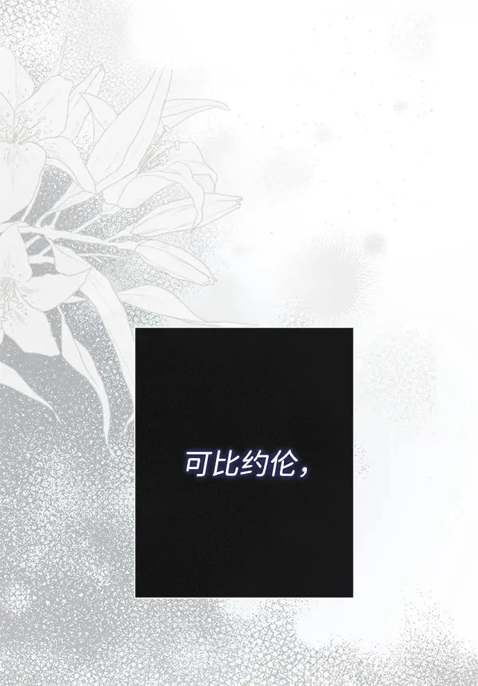 [第70话] 我的床很贵 第74页