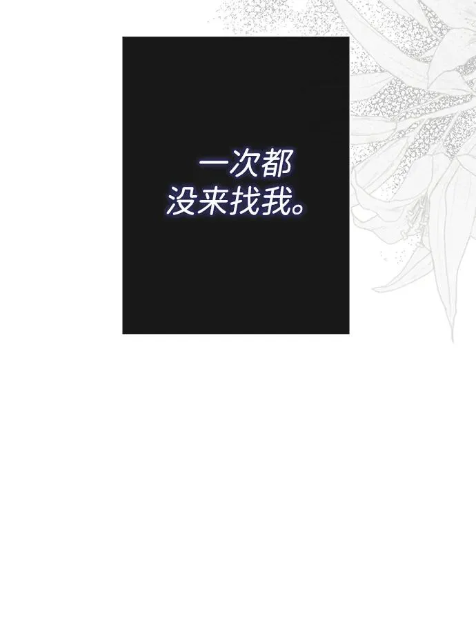 [第70话] 我的床很贵 第76页