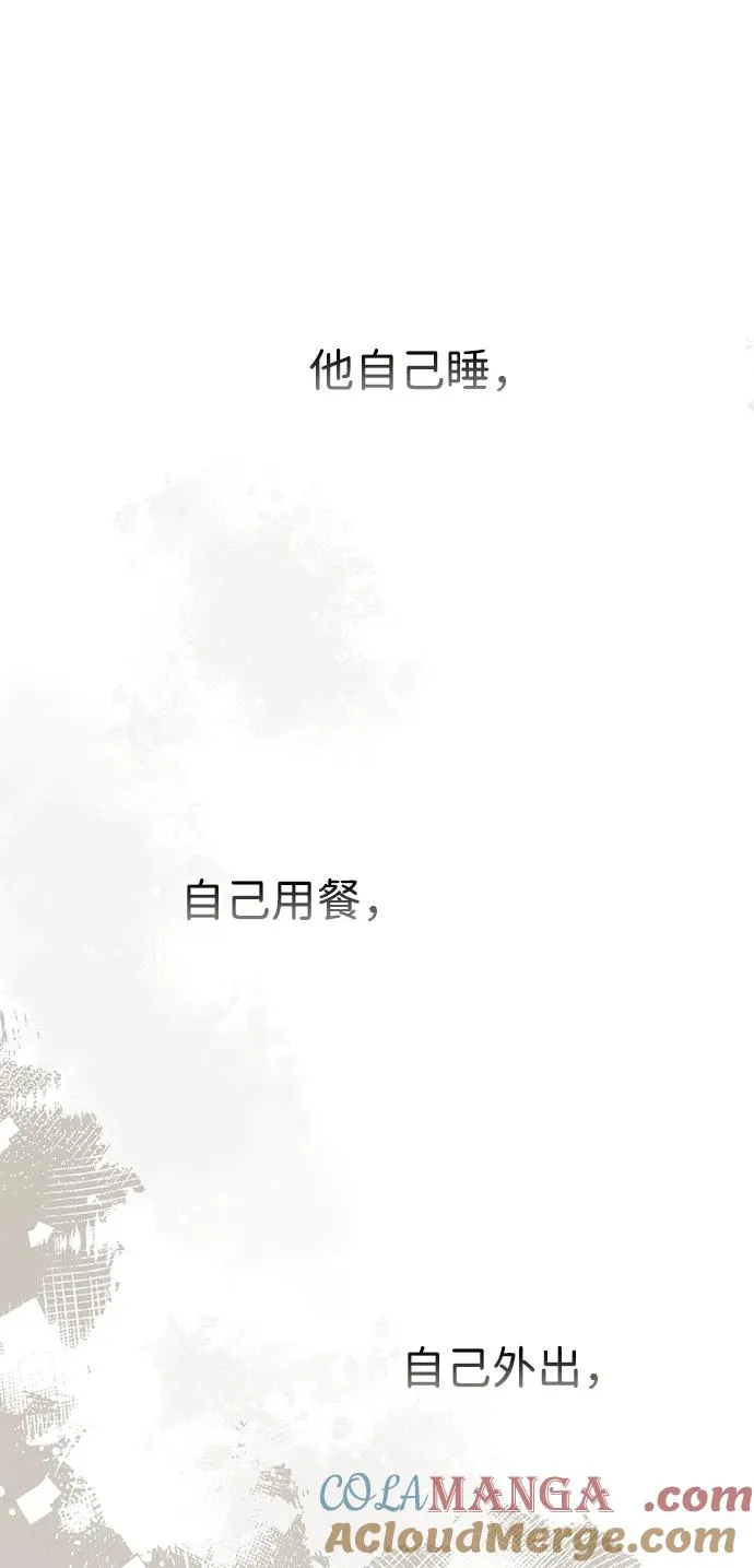 [第70话] 我的床很贵 第77页