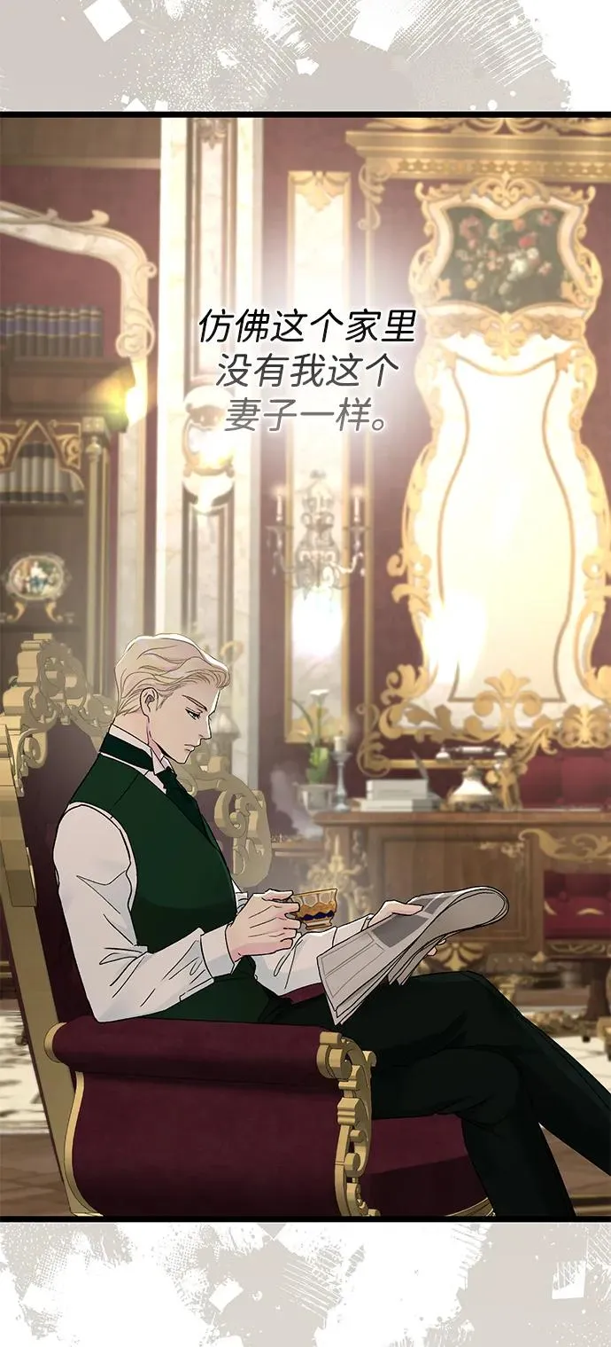 [第70话] 我的床很贵 第78页