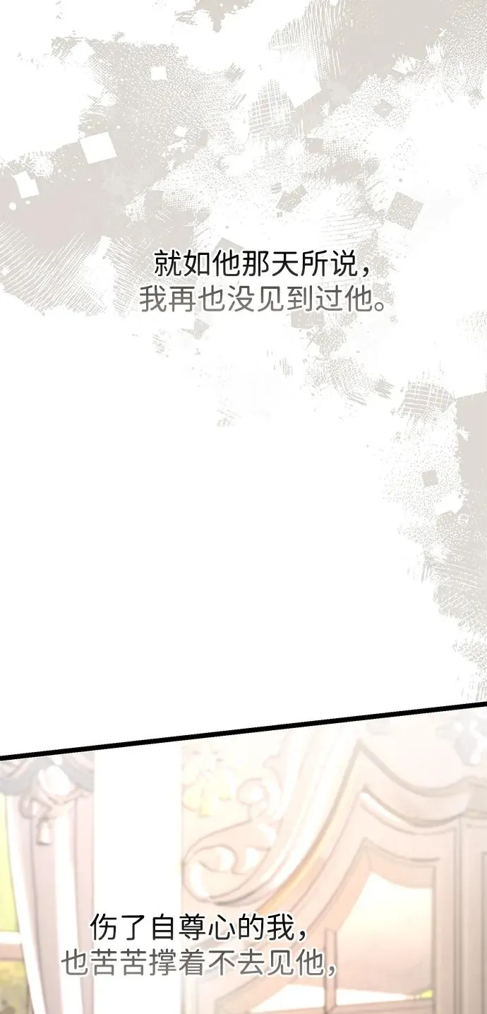 [第70话] 我的床很贵 第79页