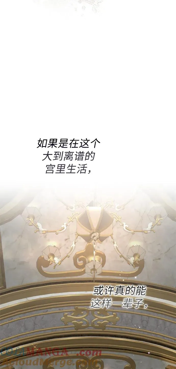 [第70话] 我的床很贵 第81页