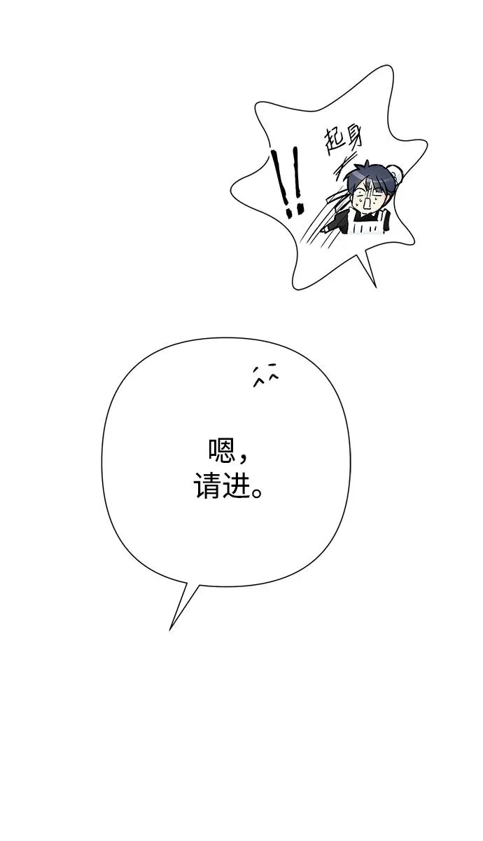 [第70话] 我的床很贵 第83页