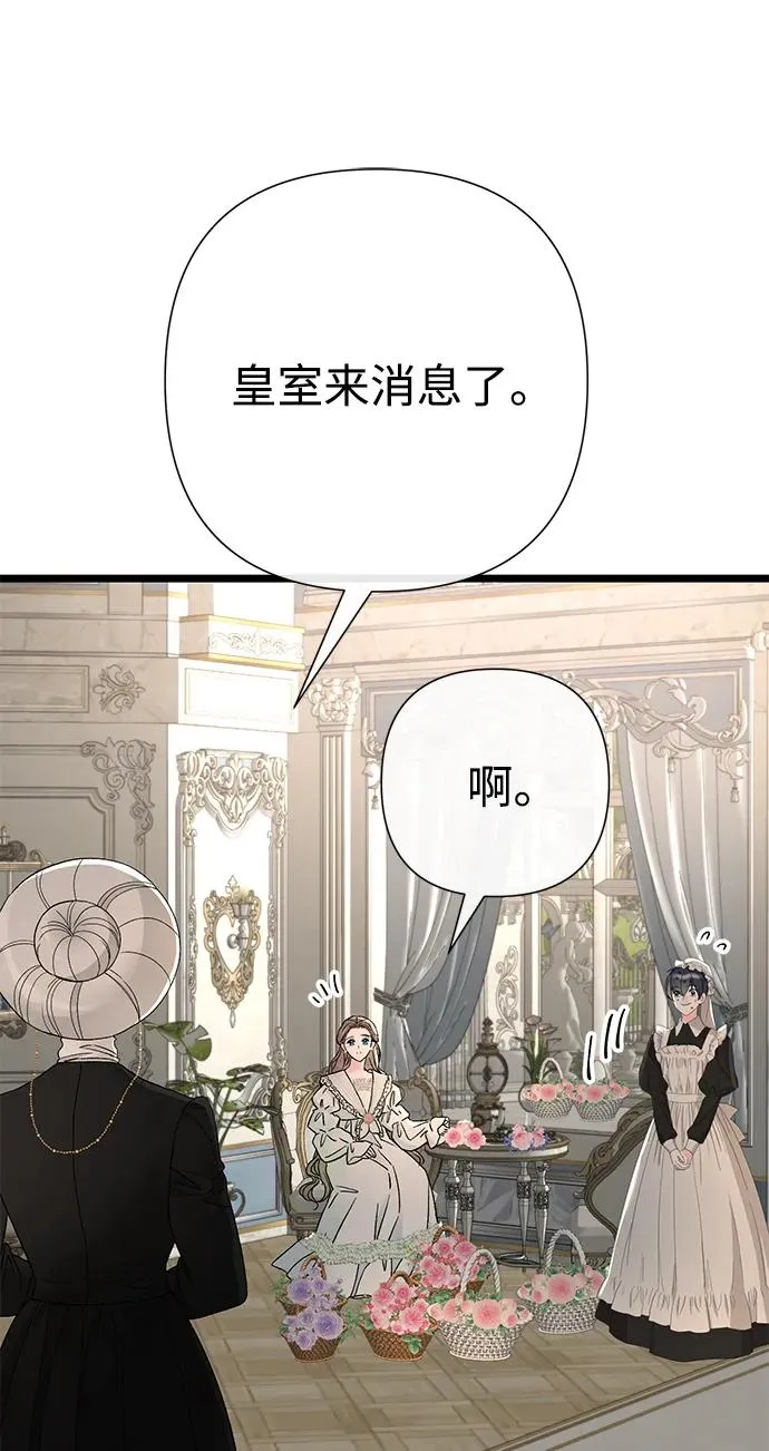 [第70话] 我的床很贵 第84页