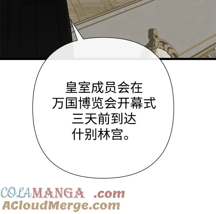 [第70话] 我的床很贵 第85页