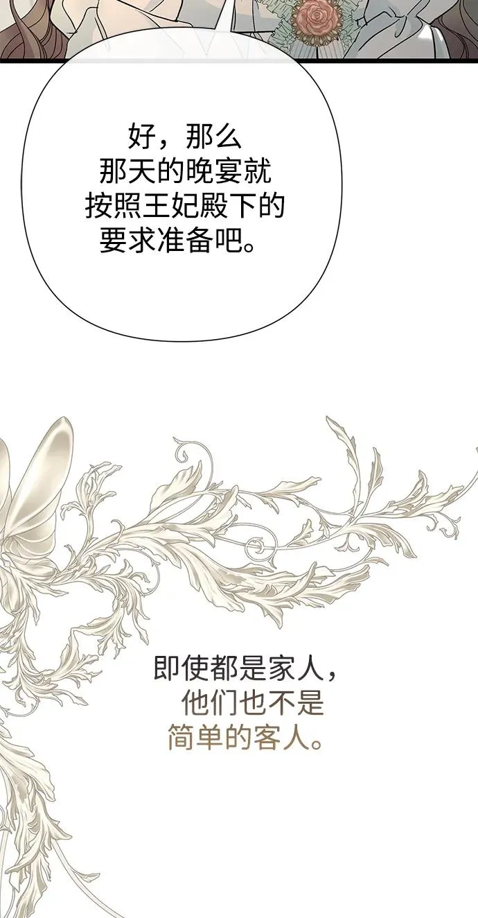 [第70话] 我的床很贵 第87页
