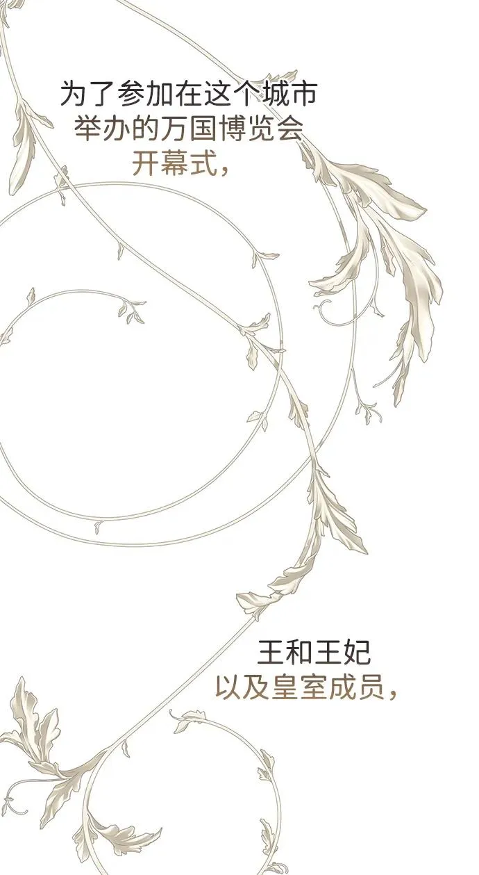 [第70话] 我的床很贵 第88页
