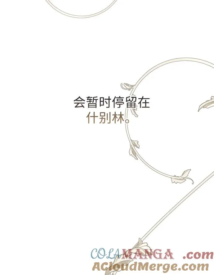 [第70话] 我的床很贵 第89页