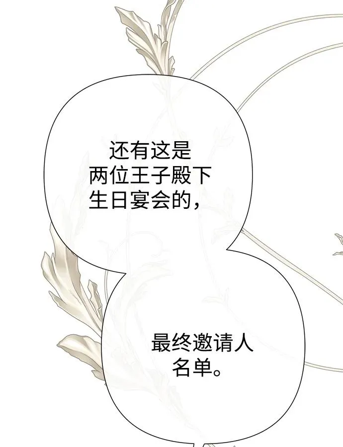 [第70话] 我的床很贵 第90页
