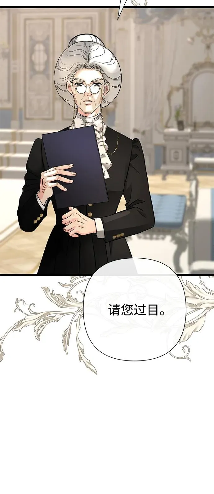 [第70话] 我的床很贵 第91页