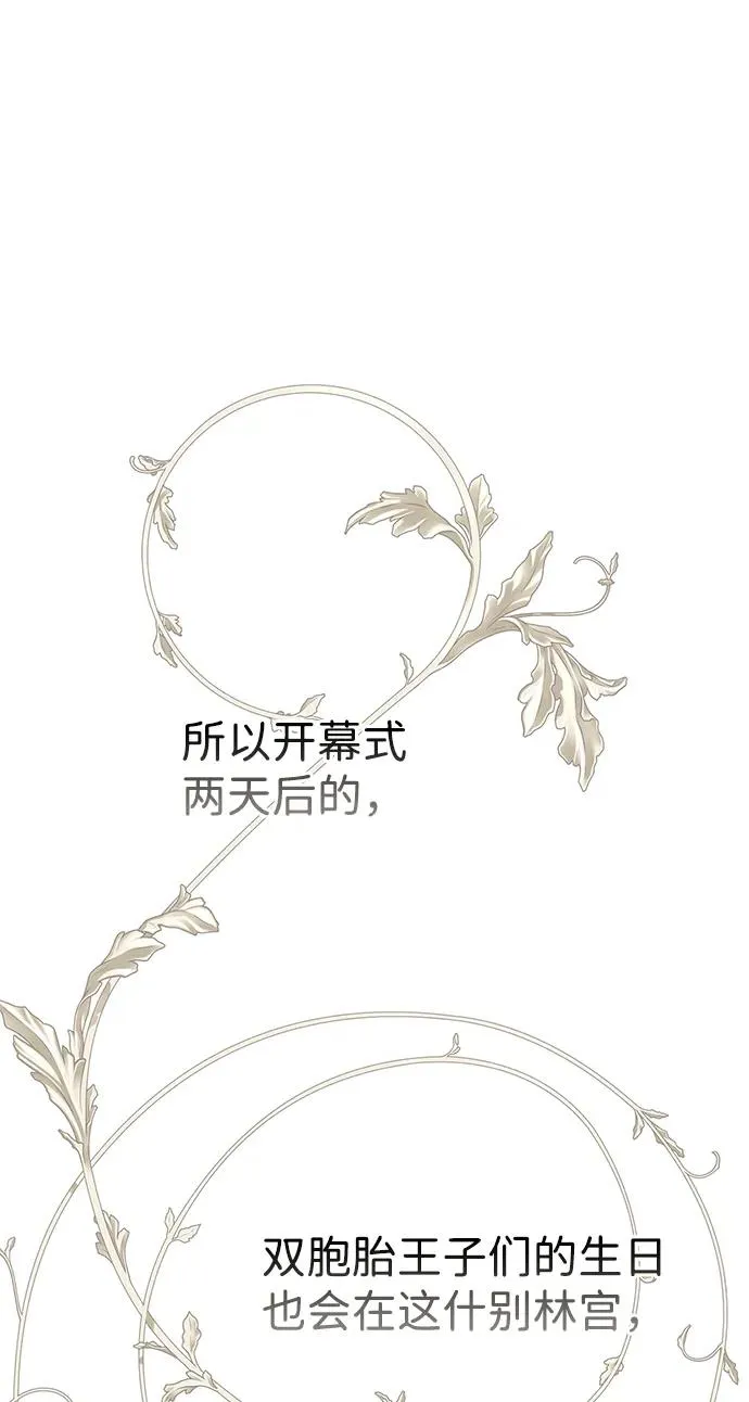 [第70话] 我的床很贵 第92页