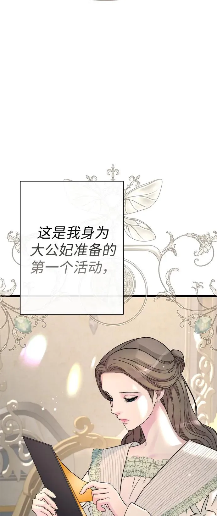 [第70话] 我的床很贵 第94页