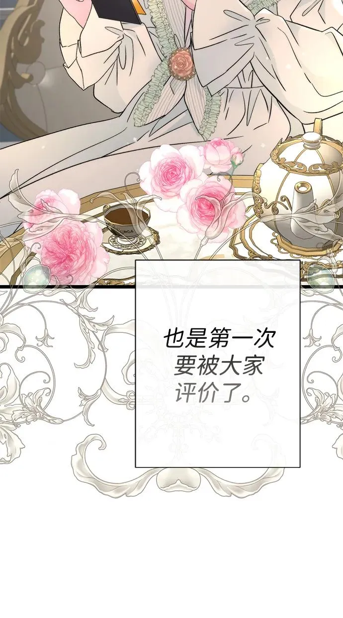 [第70话] 我的床很贵 第95页