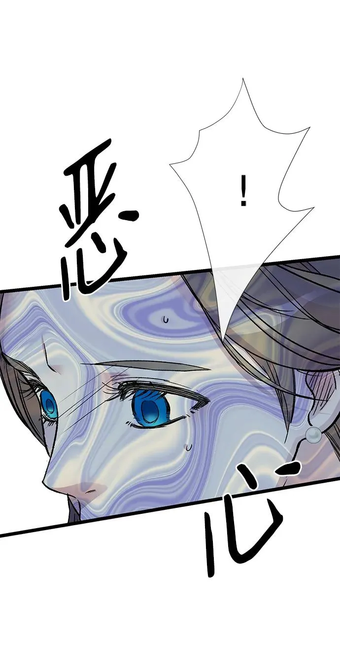 [第70话] 我的床很贵 第96页