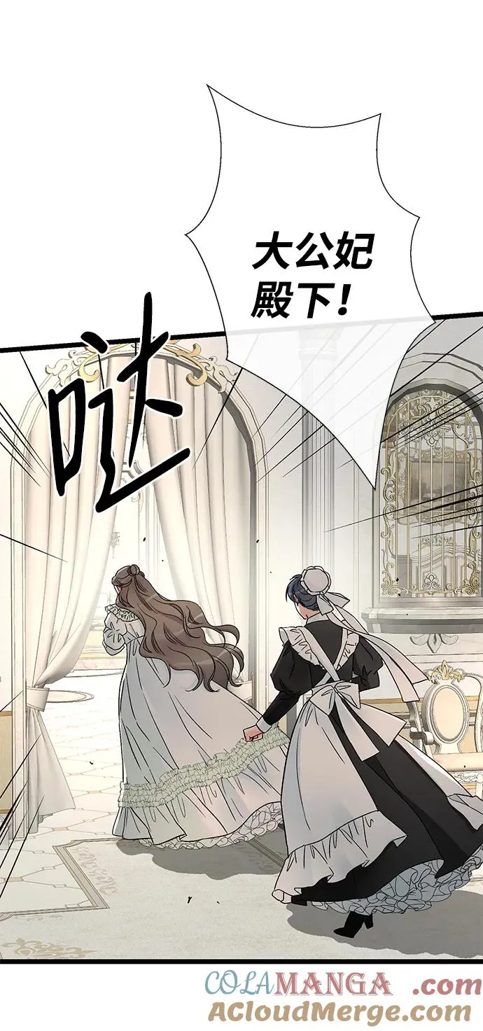 [第70话] 我的床很贵 第97页