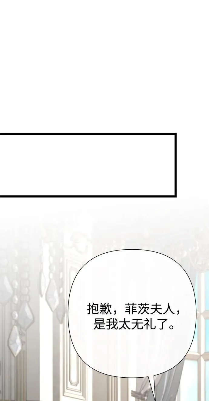 [第70话] 我的床很贵 第99页
