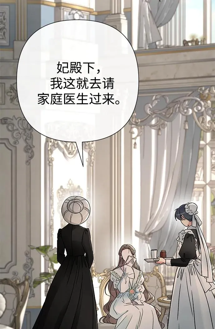 [第70话] 我的床很贵 第100页
