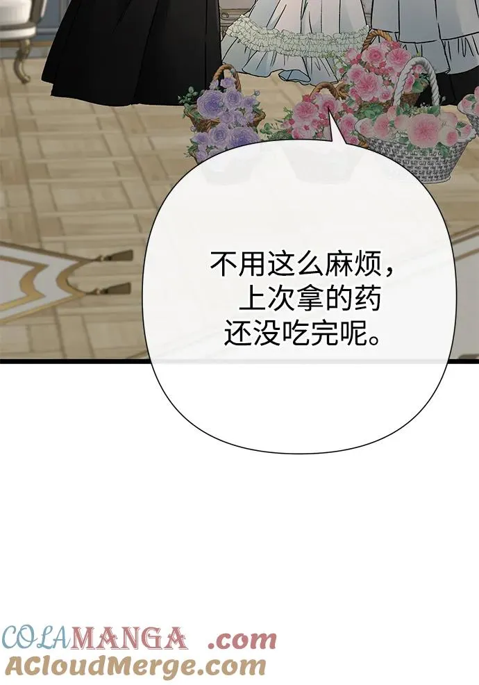 [第70话] 我的床很贵 第101页