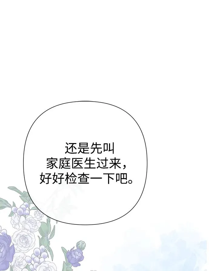 [第70话] 我的床很贵 第103页