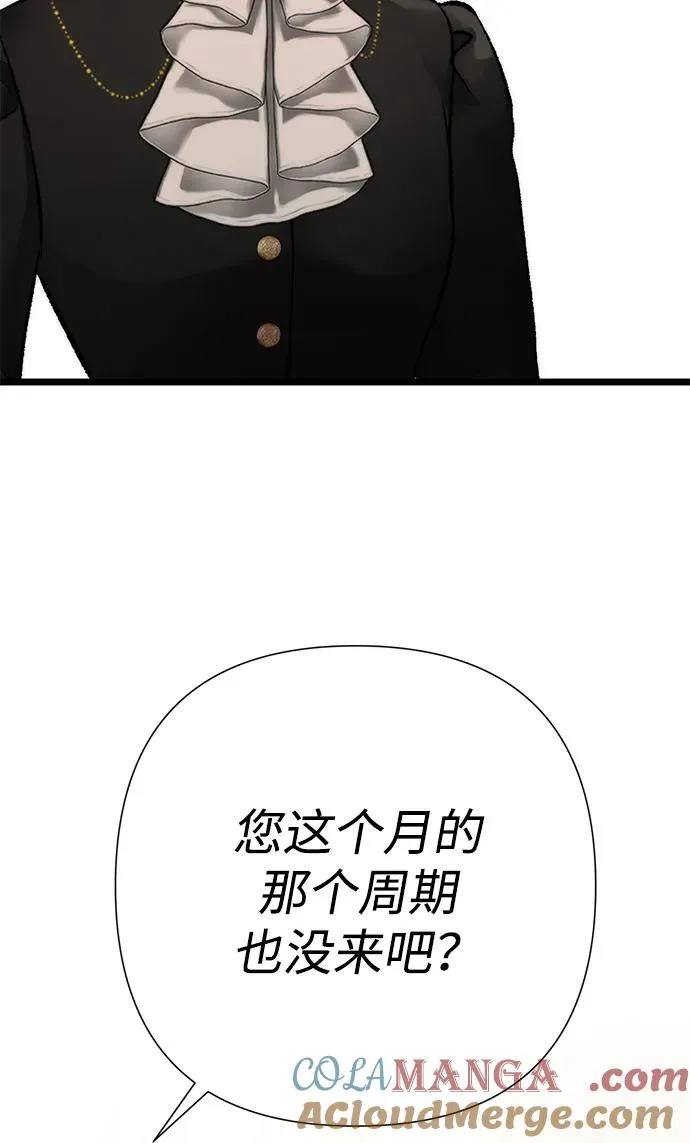 [第70话] 我的床很贵 第105页