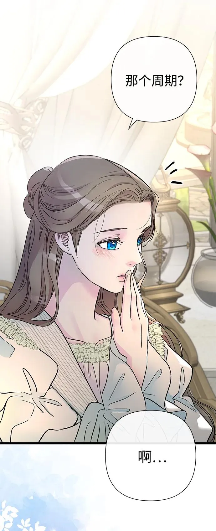 [第70话] 我的床很贵 第106页