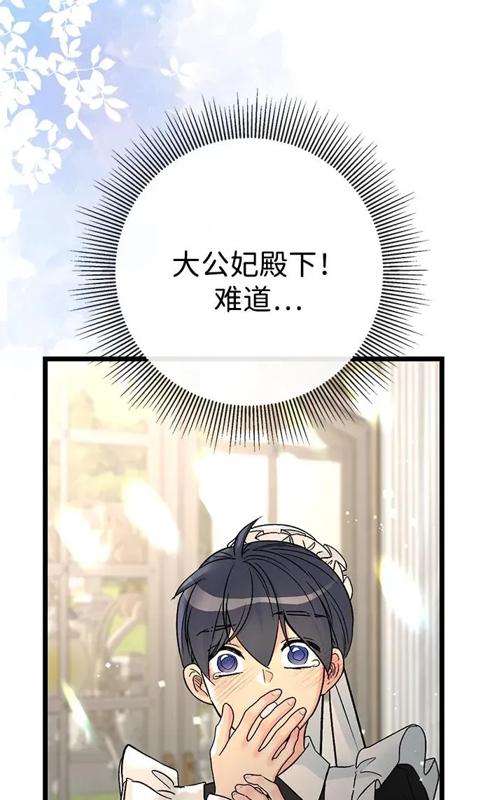 [第70话] 我的床很贵 第107页