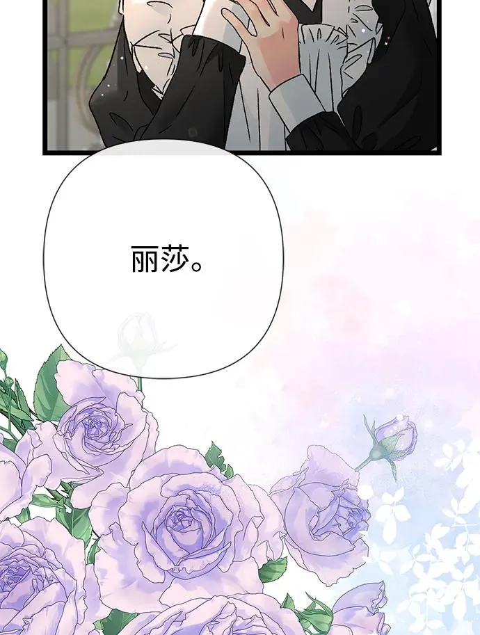 [第70话] 我的床很贵 第108页