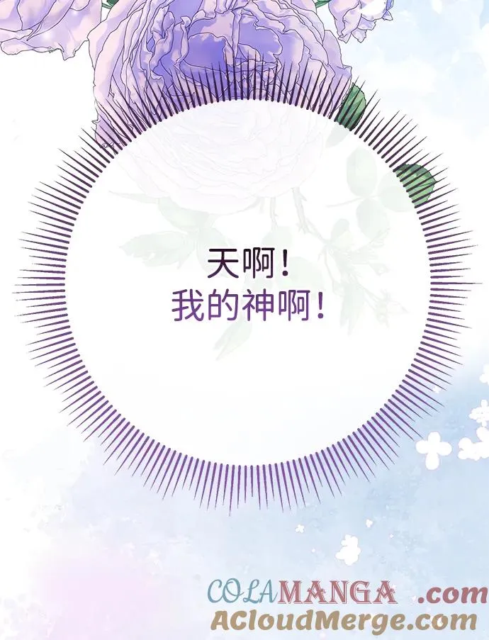 [第70话] 我的床很贵 第109页
