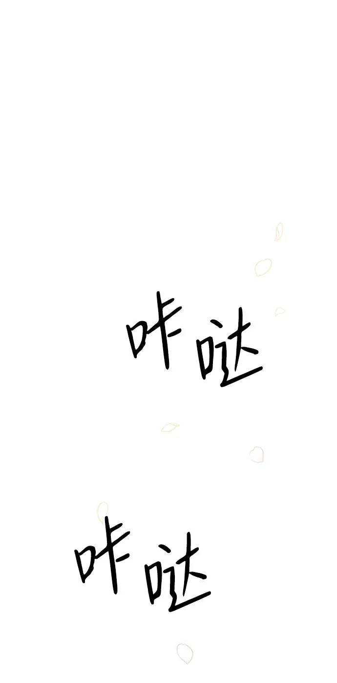 [第71话] 恭喜的话 第2页