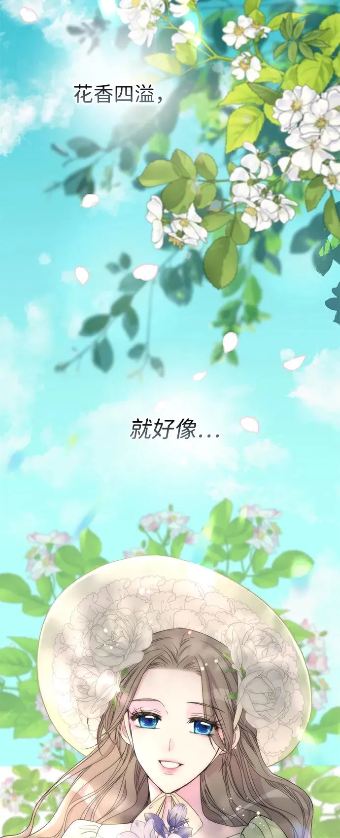 [第71话] 恭喜的话 第11页