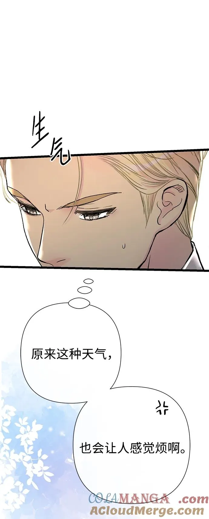 [第71话] 恭喜的话 第13页