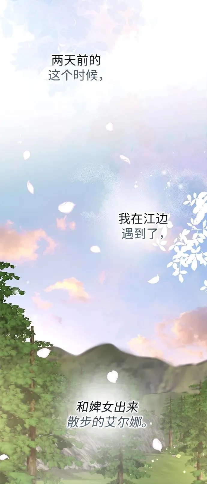 [第71话] 恭喜的话 第14页