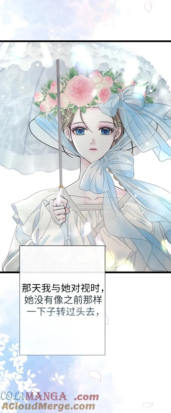[第71话] 恭喜的话 第16页