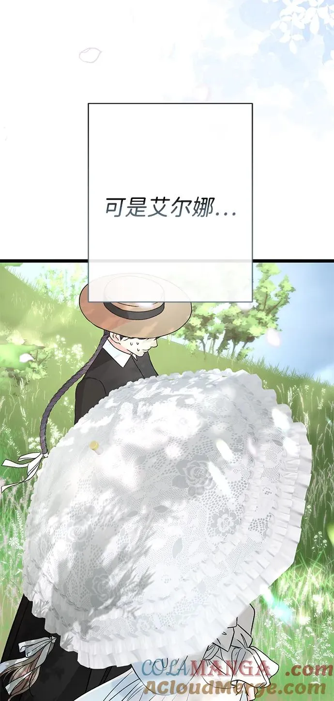 [第71话] 恭喜的话 第19页