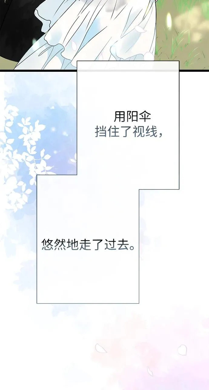 [第71话] 恭喜的话 第20页