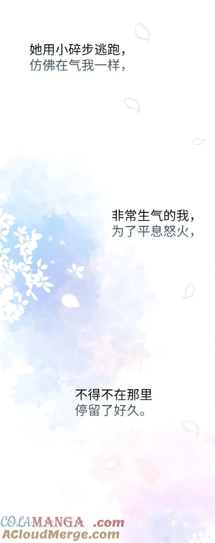 [第71话] 恭喜的话 第22页