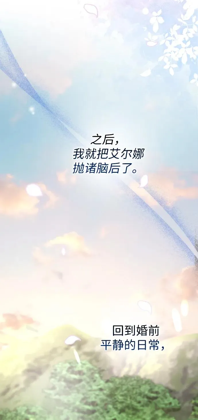 [第71话] 恭喜的话 第23页
