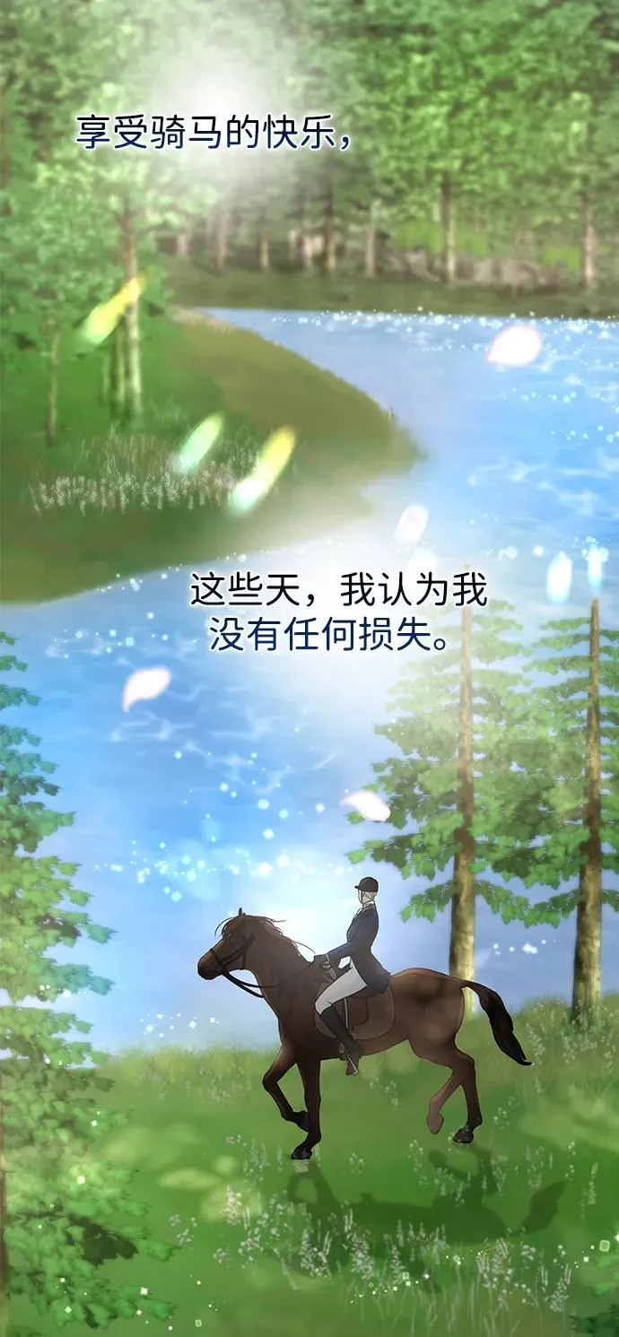 [第71话] 恭喜的话 第24页