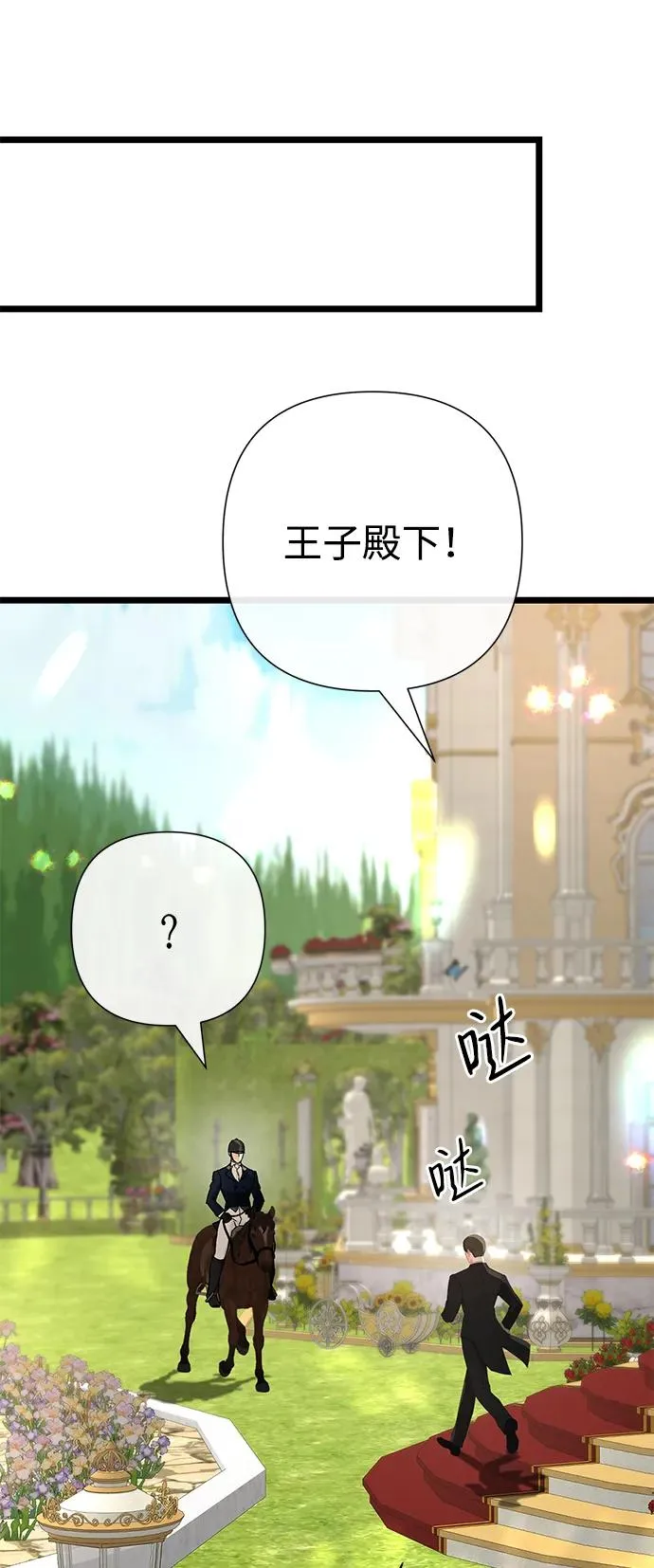 [第71话] 恭喜的话 第26页