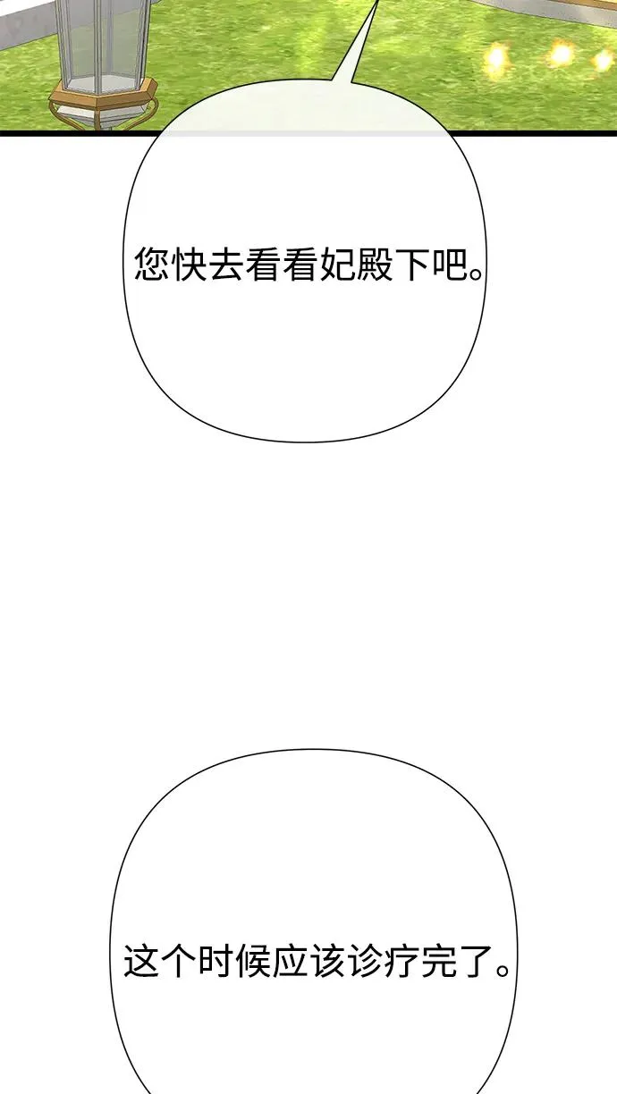 [第71话] 恭喜的话 第27页