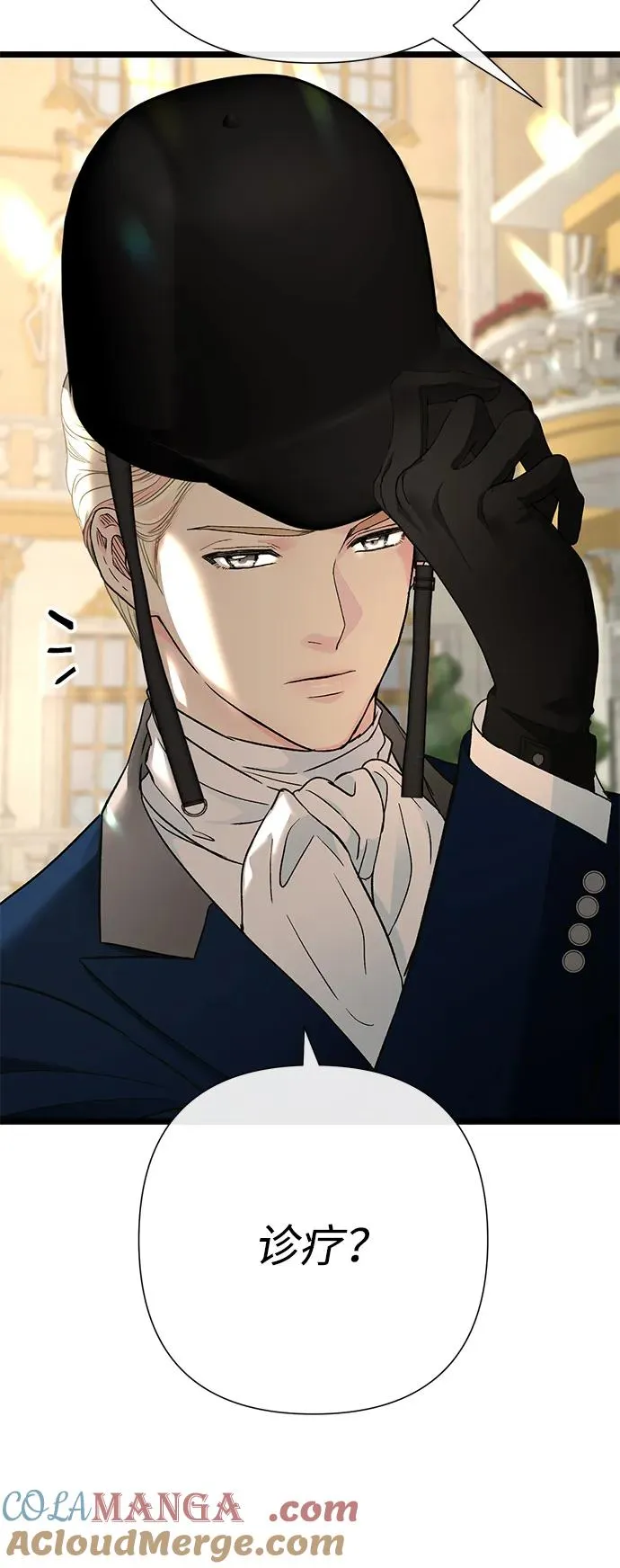 [第71话] 恭喜的话 第28页