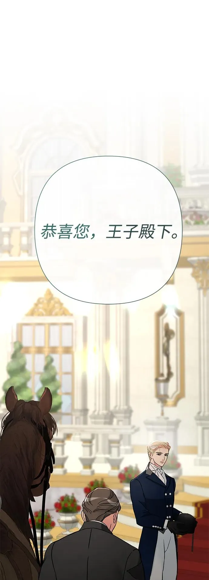 [第71话] 恭喜的话 第30页