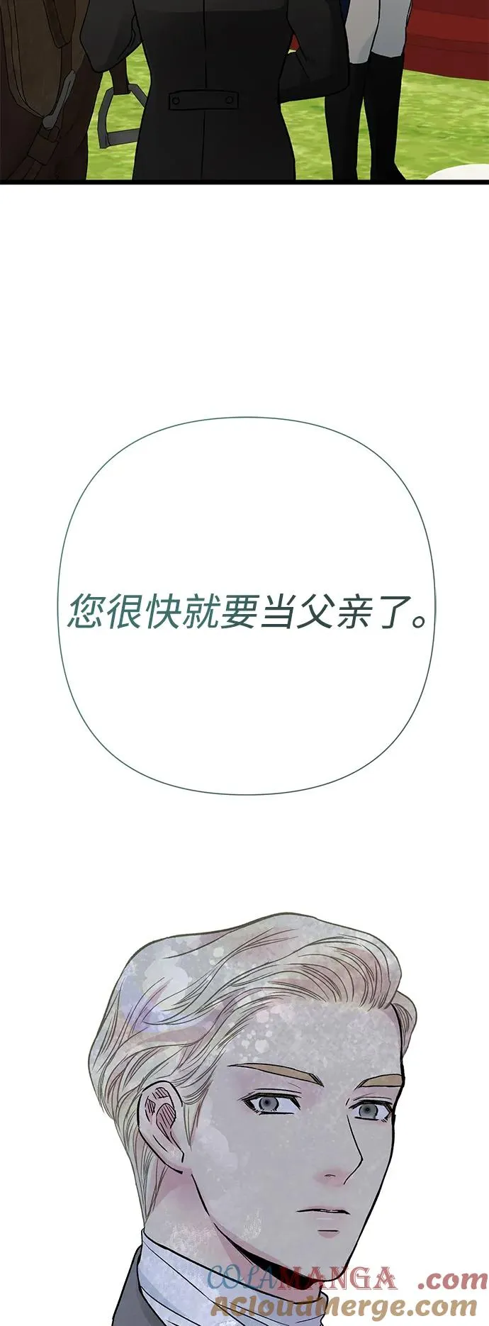 [第71话] 恭喜的话 第31页