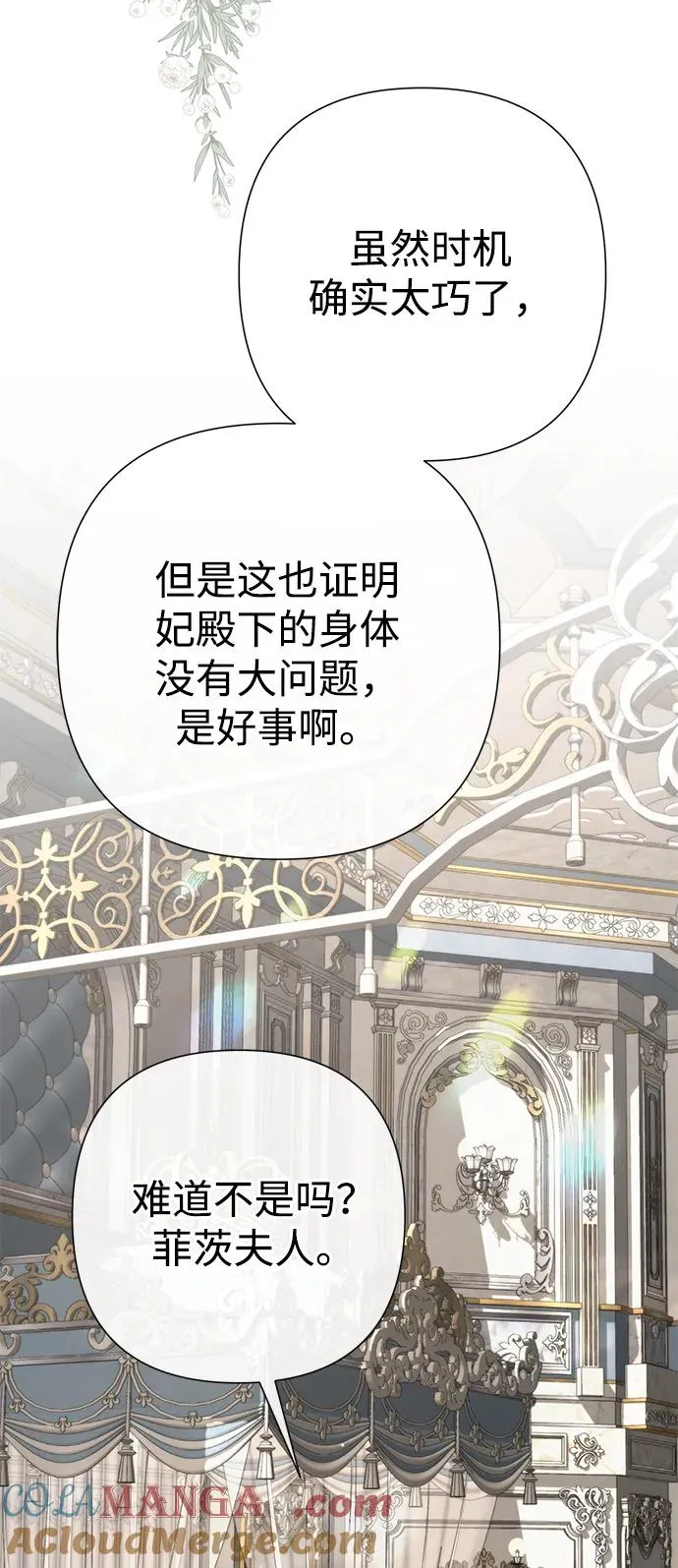 [第71话] 恭喜的话 第37页