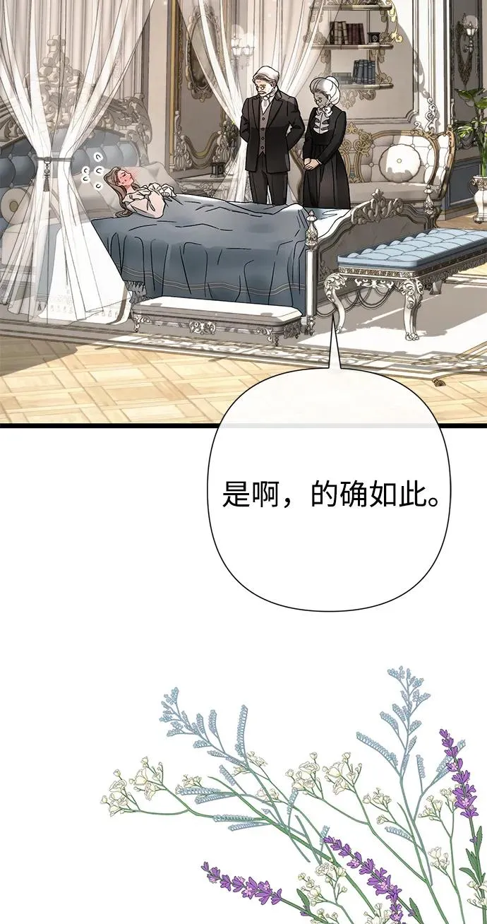 [第71话] 恭喜的话 第38页