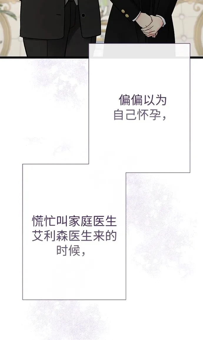 [第71话] 恭喜的话 第41页