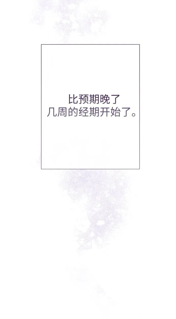 [第71话] 恭喜的话 第42页