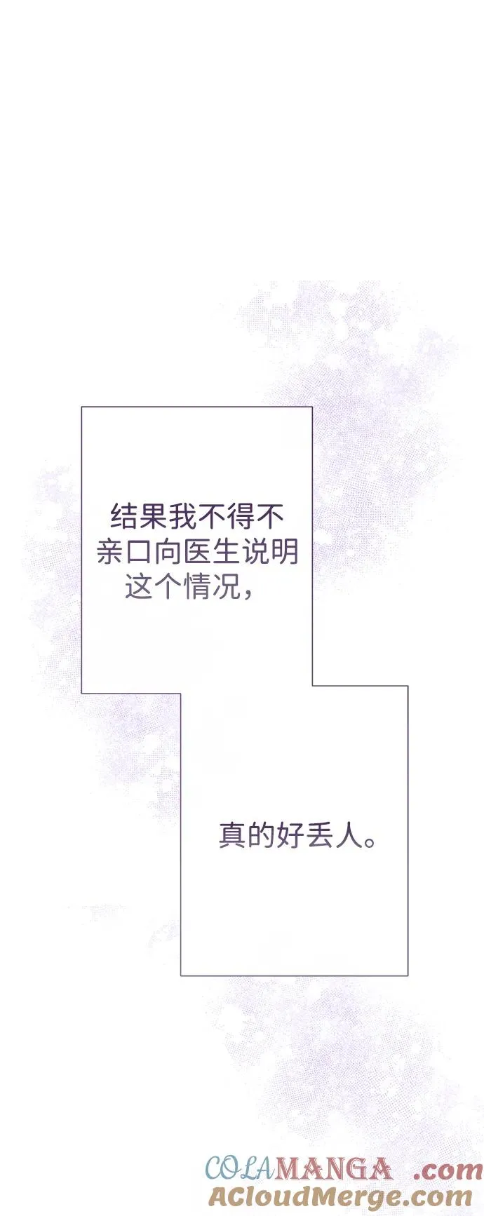 [第71话] 恭喜的话 第43页